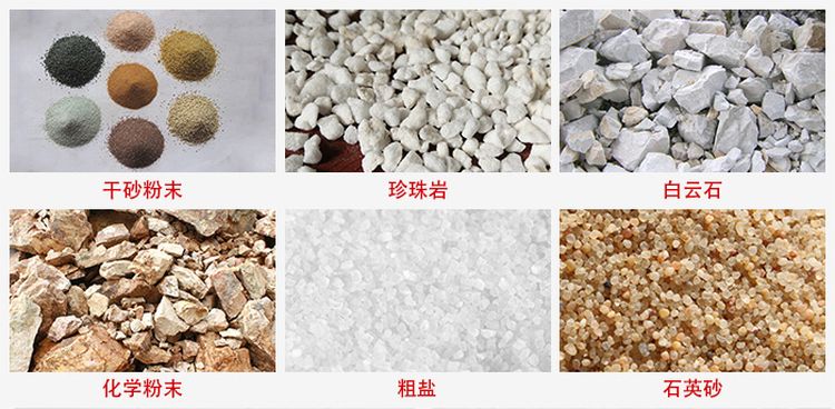 概率篩適用行業(yè)：干干砂粉末，珍珠巖，白云石，化學(xué)粉末，粗鹽，石英砂